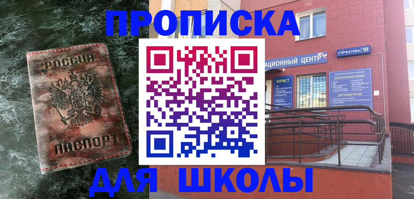 прописка законно в Камчатском крае