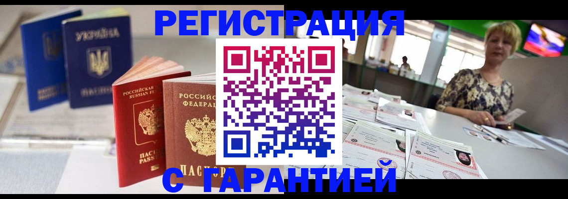 временная регистрация для всех в Камчатском крае