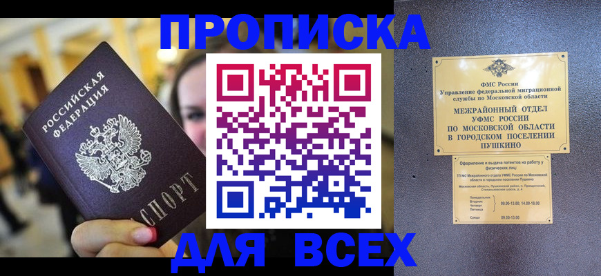 временная регистрация законно в Камчатском крае