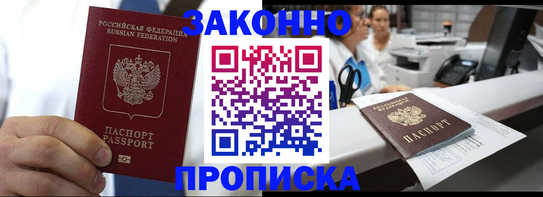 временная регистрация в Камчатском крае