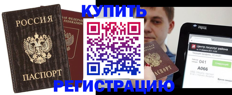 прописка от собственника в Камчатском крае