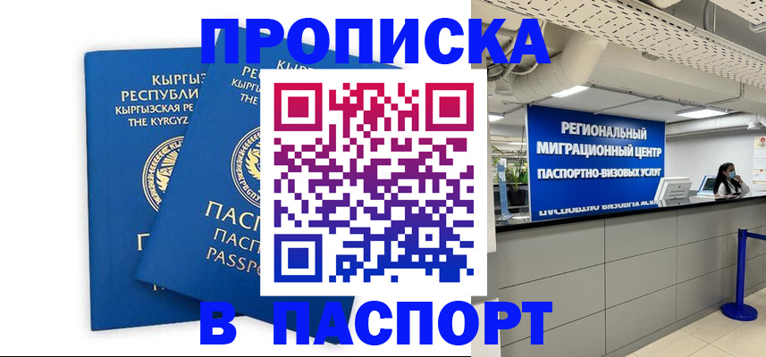 миграционный учет в Камчатском крае