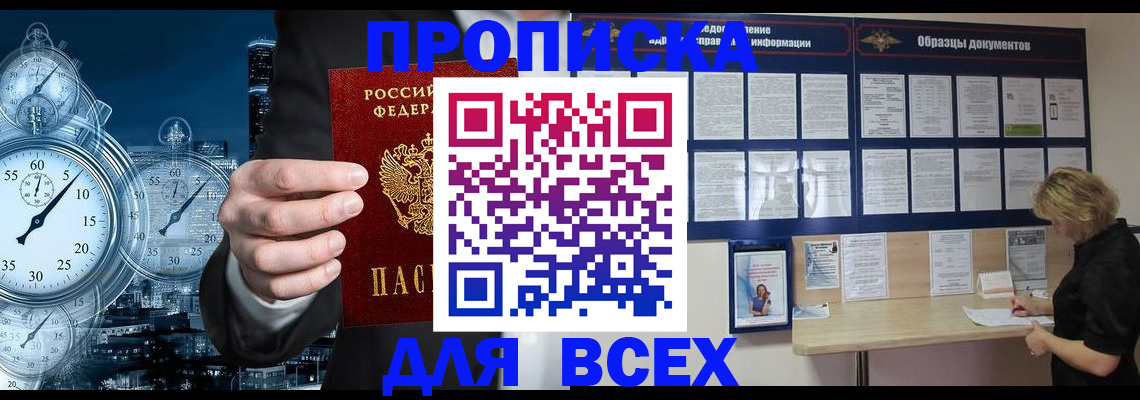 временная регистрация недорого в Камчатском крае