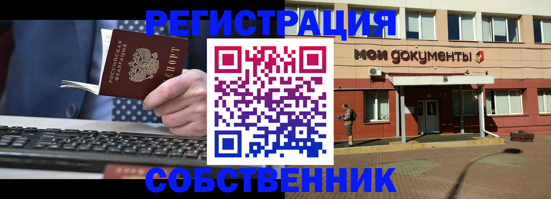 прописка гарантия в Камчатском крае